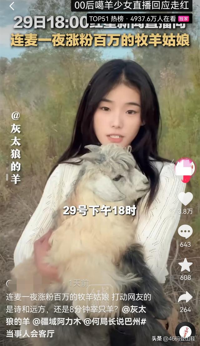 被称“荒漠屠夫”的美丽姑娘一夜暴涨百万粉丝,她是怎么做到的?
