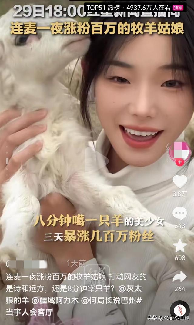 被称“荒漠屠夫”的美丽姑娘一夜暴涨百万粉丝,她是怎么做到的?