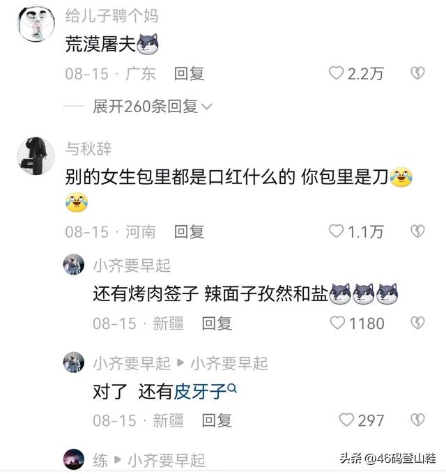 被称“荒漠屠夫”的美丽姑娘一夜暴涨百万粉丝,她是怎么做到的?