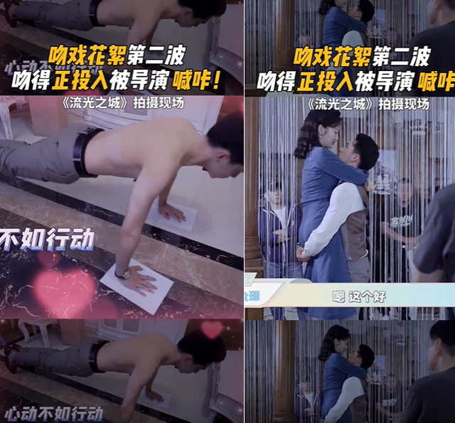 景甜与小6岁男星拍吻戏!躺床上拥吻好娇羞,导演指导脱衣太激动
