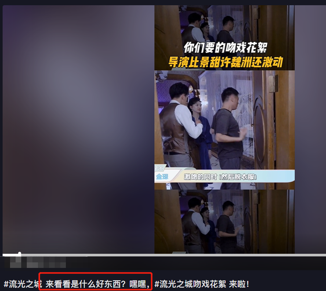 景甜与小6岁男星拍吻戏!躺床上拥吻好娇羞,导演指导脱衣太激动