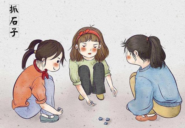 还记得吗?那些年我们一起玩过的游戏——女生篇